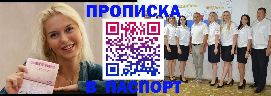 регистрация в Светогорске