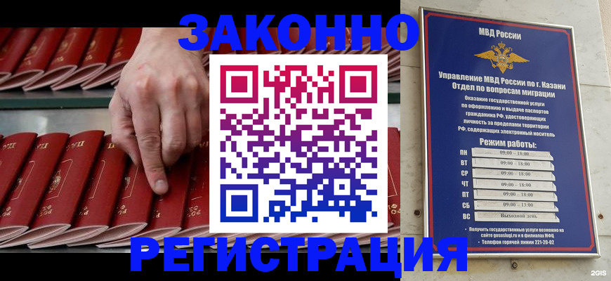 временная регистрация 2025 в Светогорске