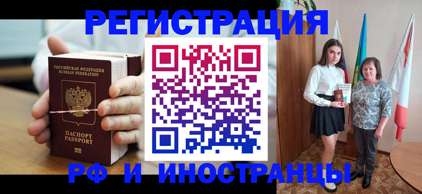 прописка законно в Светогорске