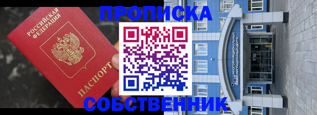 прописка регистрация в Светогорске