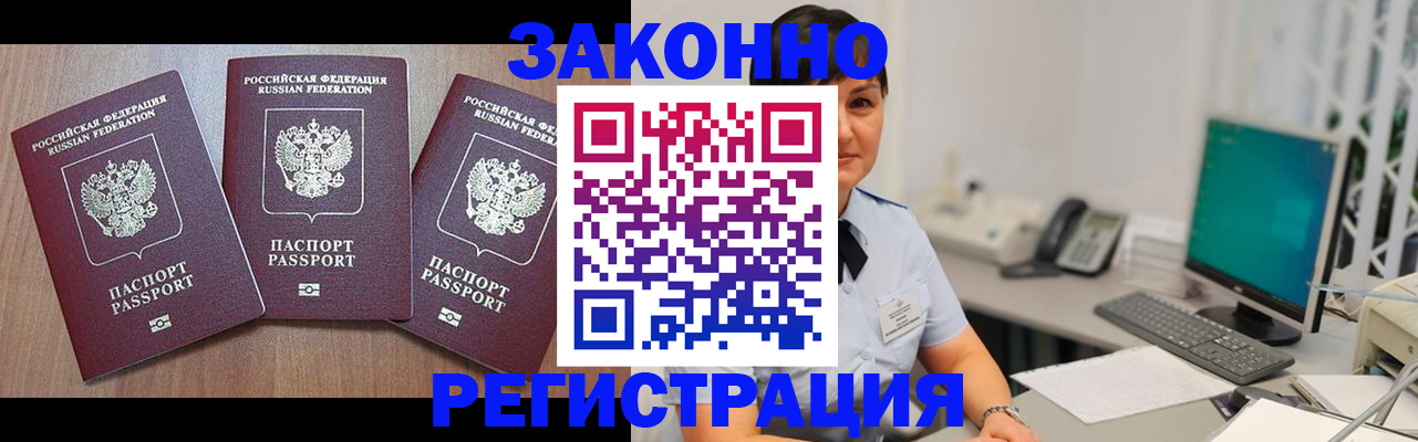 миграционный учет в Светогорске